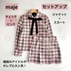 2026年最新】majeの人気アイテム - メルカリ