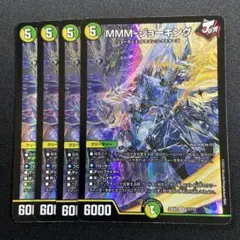 MMMジョーキング 4枚