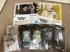 ハイキュー一番くじまとめ売り グッズ