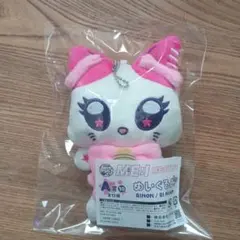 キャラ福くじ　ME:I A賞