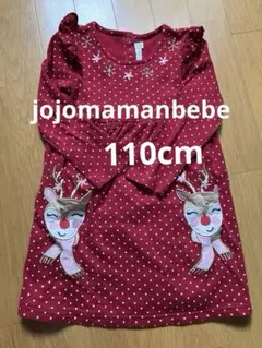 jojomamanbebe