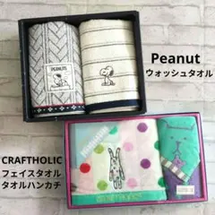 ☆CRAFTHOLIC・ Peanutタオルセット☆のサムネイル