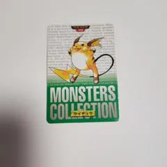 全面ホロ ライチュウ ★ L1 ソウルシルバーコレクション 033/070 ライチュウ ☆ L1 ソウルシルバーコレクション 033/070 - メルカリ