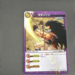 ドラゴンボール　ミラバト　ラディッツ U