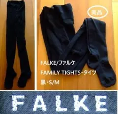 FALKE/ファルケ・FAMILY TIGHTS・タイツ・黒・S/M