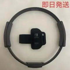 リングフィットアドベンチャー リングコン&バンドのみ