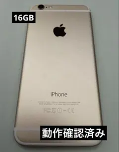 Apple iPhone 6 ゴールド 16GB 81%