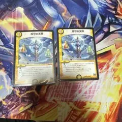 攻守の天秤 2枚セット