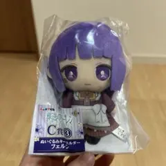 葬送のフリーレン　エニマイくじ　C賞　ぬいぐるみキーホルダー フェルン