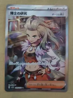 博士の研究 sr