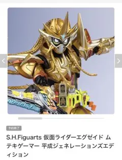 仮面ライダーエグゼイド ムテキゲーマー 平成ジェネレーションズ