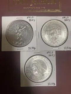 メキシコオリンピック25ペソ銀貨 3枚 龍20銭銀貨 銀 銀製品 外国コイン
