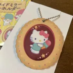 【新品未使用】ファミマ限定 サンリオ キティ スライドミラー キーホルダー