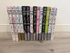推しの子 1-14巻