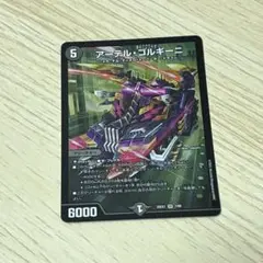 2025年最新】アーテル ゴルギーニの人気アイテム - メルカリ
