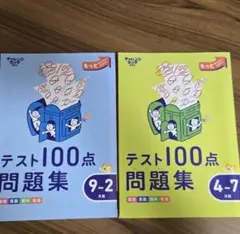 チャレンジ3年生