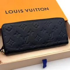 【特上美品】ルイヴィトン　アンプラント　クレマンス　黒　長財布　ブラック