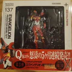 2026年最新】リボルテックヤマグチ エヴァの人気アイテム - メルカリ