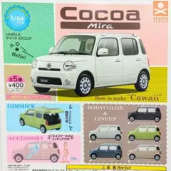 2025年最新】ミラココア ミニカーの人気アイテム - メルカリ