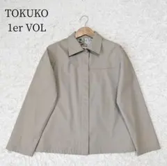 ＊美品＊トクコプルミエヴォル／リバーシブル　ブルゾン　春ジャケット　羽織 美品＊トクコプルミエヴォル／リバーシブル ブルゾン 春