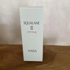 【新品未開封】HABA スクワランII 60mlのサムネイル