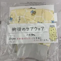 犬用　術後のケアウェア