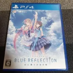 PS4 BLUE REFLECTION 幻に舞う少女の剣 ブルーリフレクション