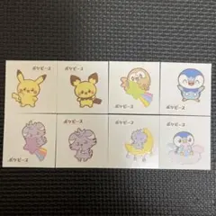ポケピース　第1弾　ポケモンパン　シール　8枚