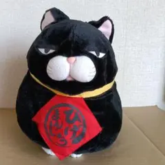 新品未使用 ひげまんじゅう 招き猫弐 鯛もち 黒豆 ぬいぐるみ - メルカリ