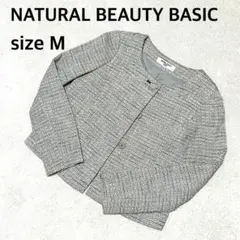 NATURAL BEAUTY BASIC ツイードノーカラージャケット 白黒ラメ