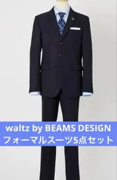 卒業式の準備はお早めに‼️waltz by BEAMS DESIGN 5点セット