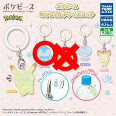 ポケピース　めじるしアクセサリー　ポッチャマ