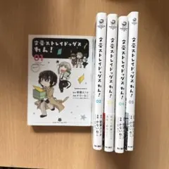 文豪ストレイドッグス わん! まとめ売り