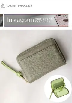 LASIEM バイカラー財布のサムネイル