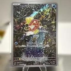 2026年最新】コイキング arの人気アイテム - メルカリ