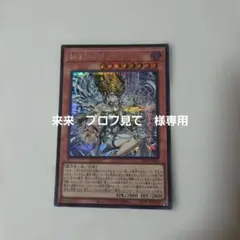 2026年最新】始まりの神ファーラの人気アイテム - メルカリ