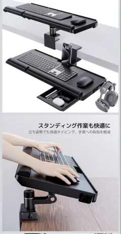 キーボードスライダー 360度調整可能