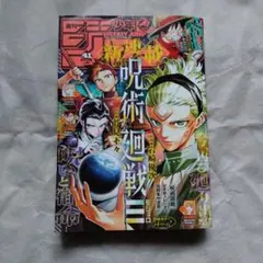 週刊少年ジャンプ 41号 2025年