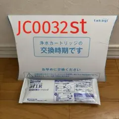 株式会社タカギ