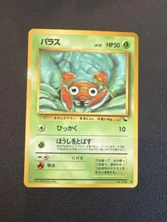 パラス ● 拡張シート第1弾(青版) 旧裏