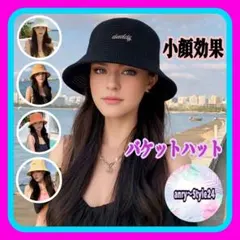 新品 ロゴ入り バケットハット 日焼け対策 紫外線防止 小顔効果 ブラック 夏