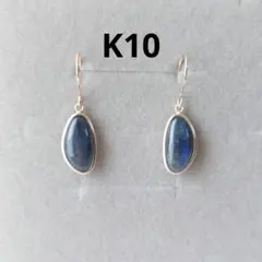 ツツミ　ラブラドライト　フック　ピアス　K10　イエローゴールド　現行品