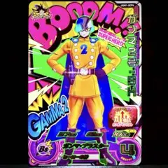 スーパードラゴンボールヒーローズ ガンマ2号SH UGM1-SCP6のサムネイル