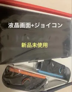 ニンテンドースイッチ2 本体液晶画面　ジョイコン 左右　Switch2