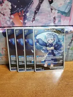 ホロライブ カードダス こぼかなえる1nd R 4枚セット