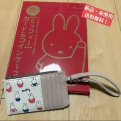 ミッフィー miffy カード コインケース パスケース ストラップ付 ゼクシィ
