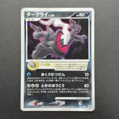 希少 美品】ポケモンカード ダークライ プロモ 未開封 ナゾのみ 映画