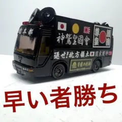 2026年最新】街宣車トミカの人気アイテム - メルカリ