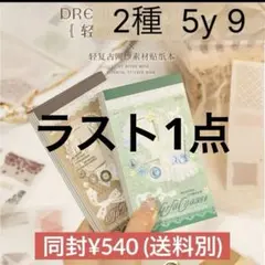 5y-9 ／コラージュ素材　シール　ステッカー　セット　まとめ売り