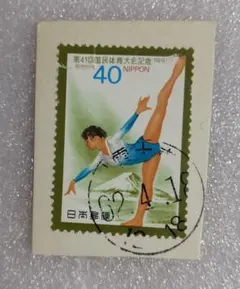 日本の古切手　国民体育大会 第70回和歌山県大会　10枚 日本の古切手 国民体育大会 第70回和歌山県大会 10枚 - メルカリ
